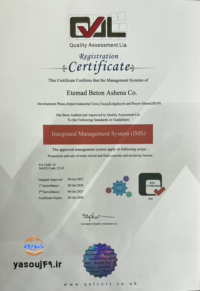 اعتماد بتن آشنا