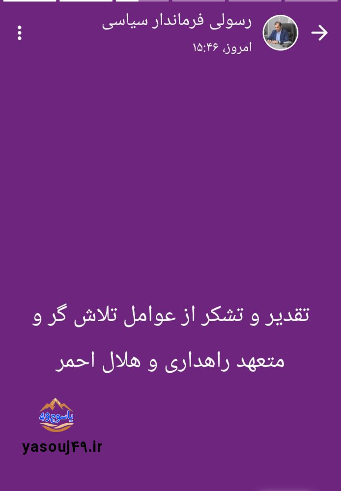 راهداری کهگیلویه و بویراحمد