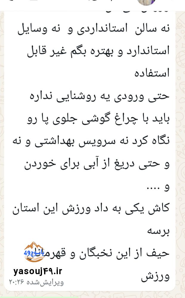 سالن بدنسازی