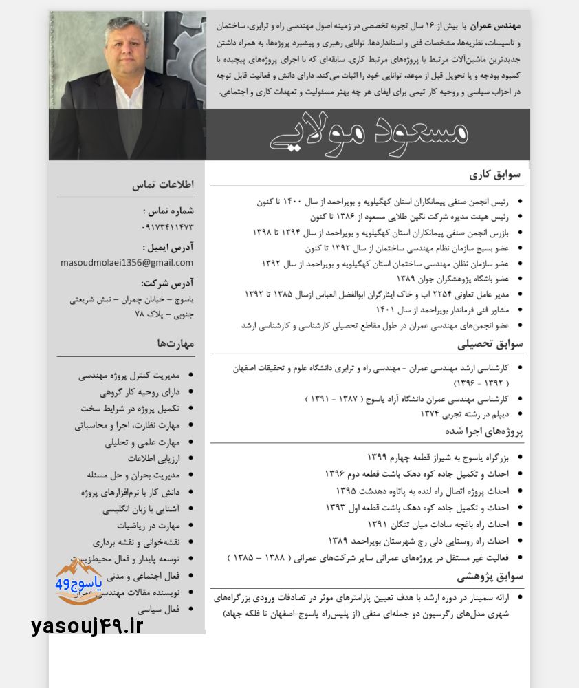 مسعود مولایی