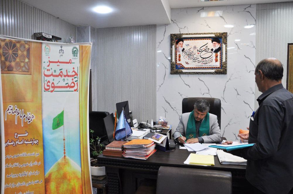 چهارشنبه امام رضایی