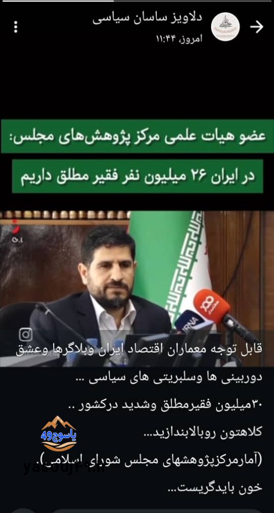 ساسان دلاویز