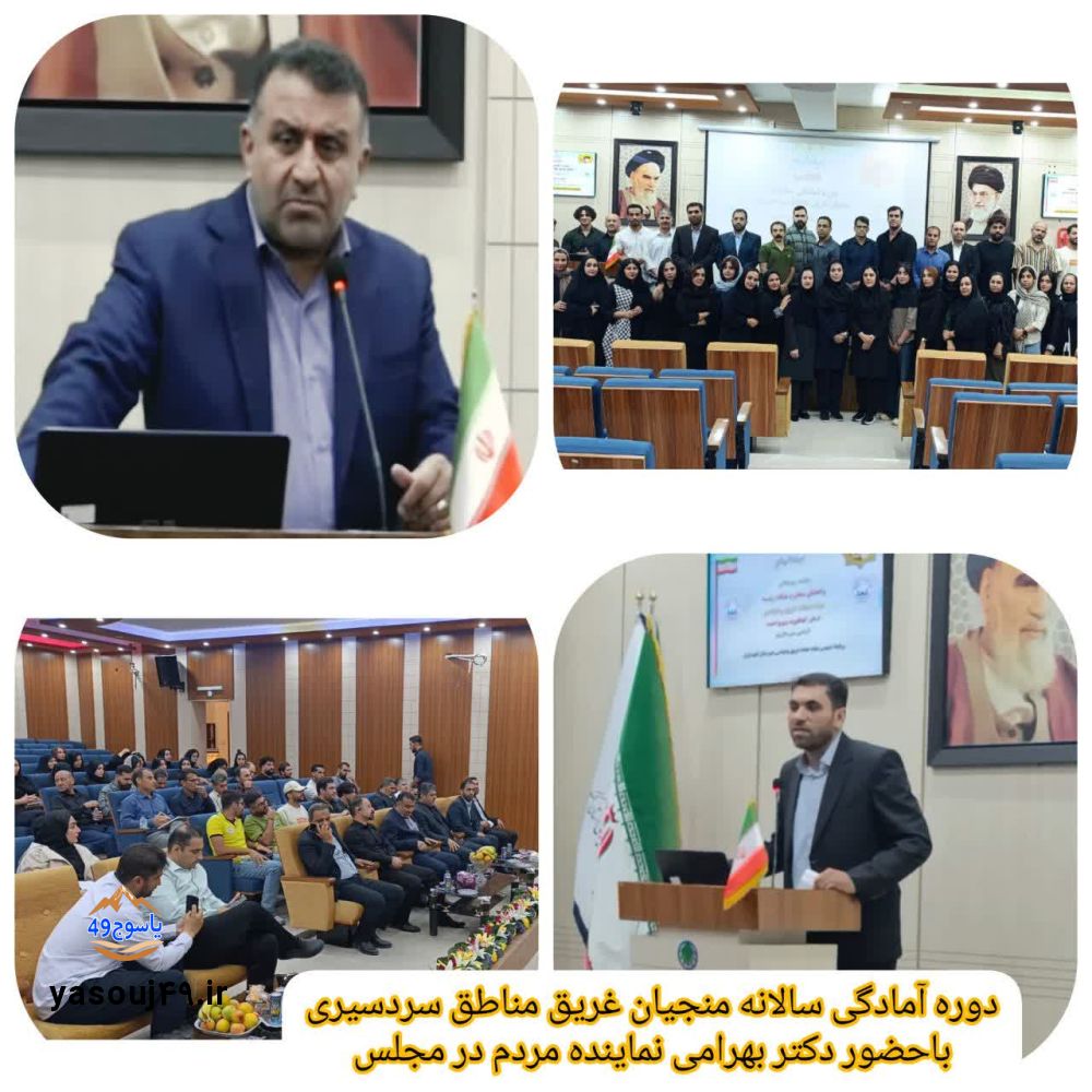 ناجیان غریق
