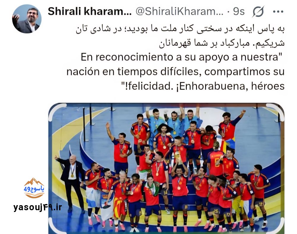 خرامین اسپانیا