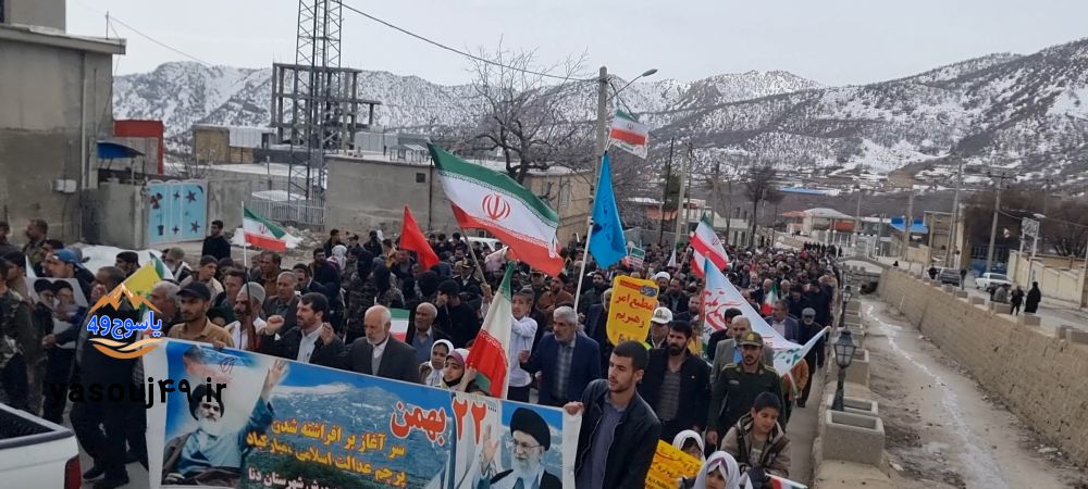 راهپیمایی حماسی مردم سی‌سخت در ۲۲ بهمن ۱۴۰۴