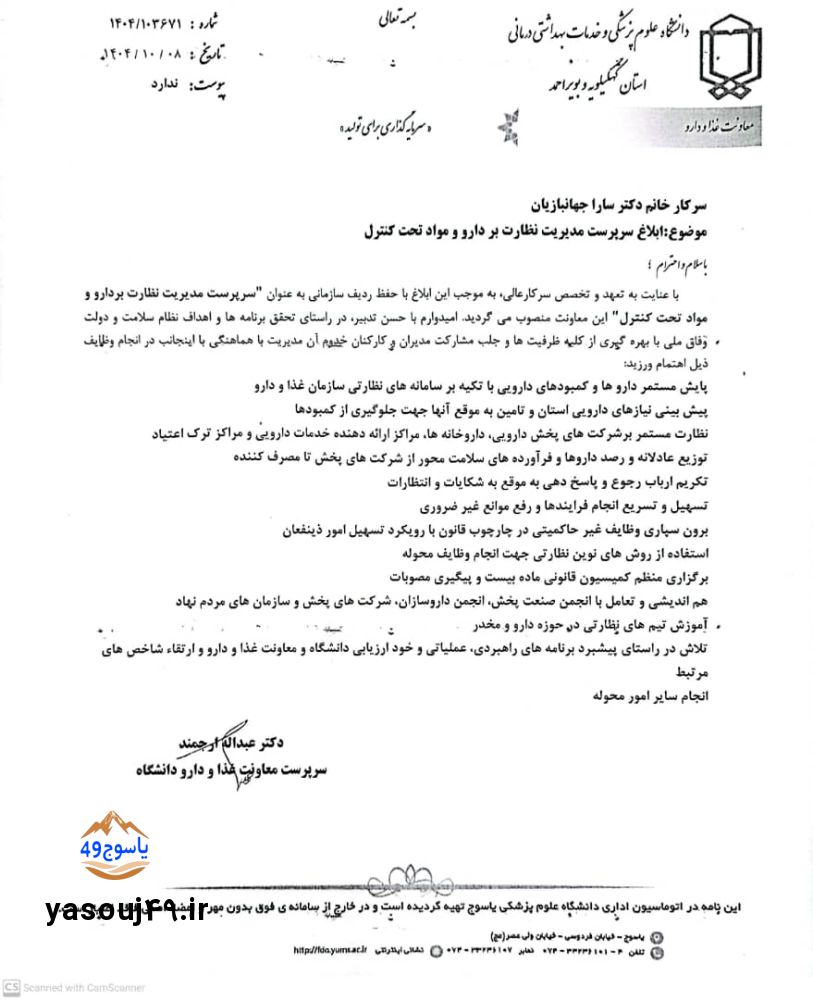 دکتر سارا جهانبازیان