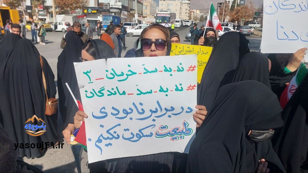 تجمع اعتراضی به سد ماندگان و خرسان در سفر رئیس جمهور